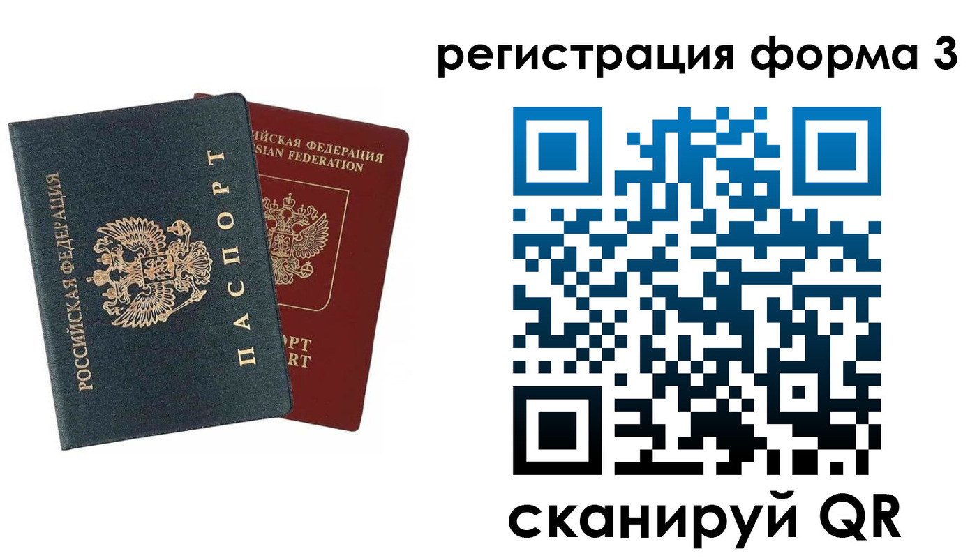 регистрация в Марий Эл