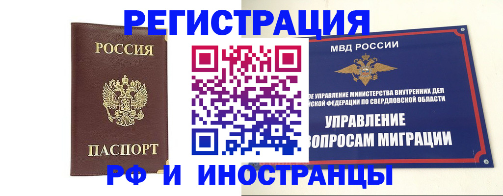 временная регистрация госуслуги в Марий Эл