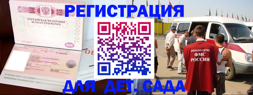 временная регистрация госуслуги в Марий Эл