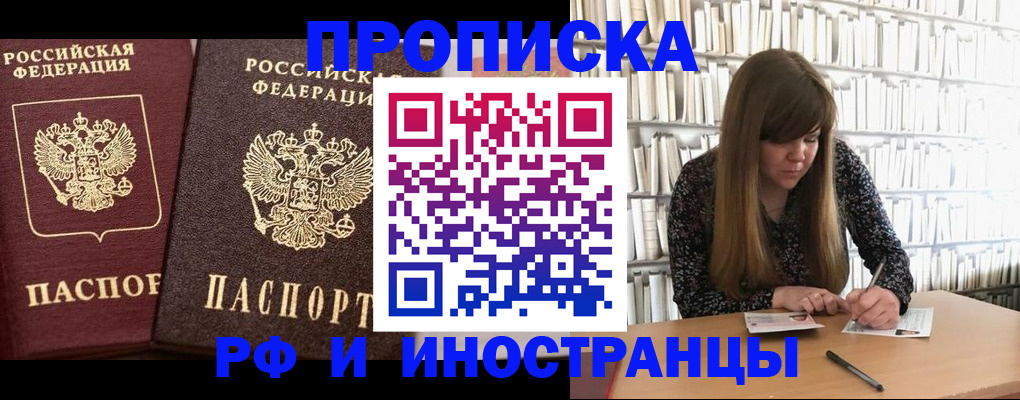 временная регистрация в Марий Эл